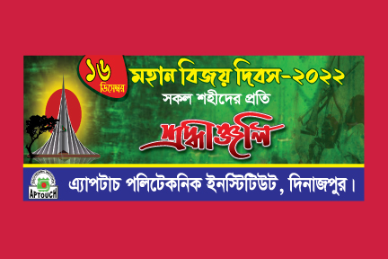 16 December banner design