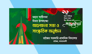 26 march bangla design