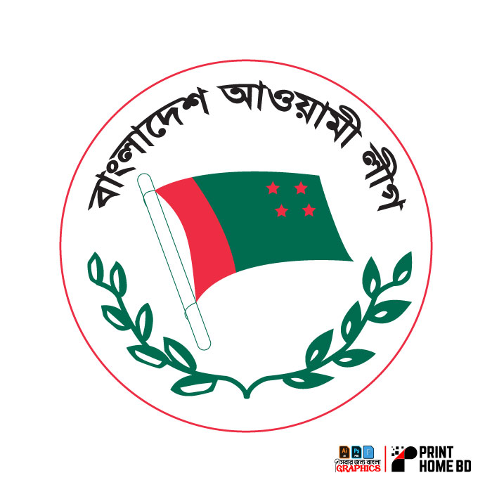 বাংলাদেশ আওয়ামীলীগ লোগো | Bangladesh Awamilig logo