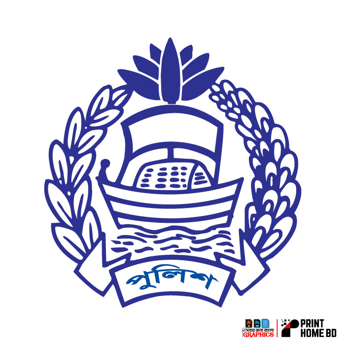 বাংলাদেশ পুলিশ লোগো | Bangladesh Police Logo