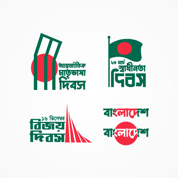 Bangladesh Victory Day, Mother Language Day, Independence Day, vector | বাংলাদেশের বিজয় দিবস, মাতৃভাষা দিবস, স্বাধীনতা দিবস