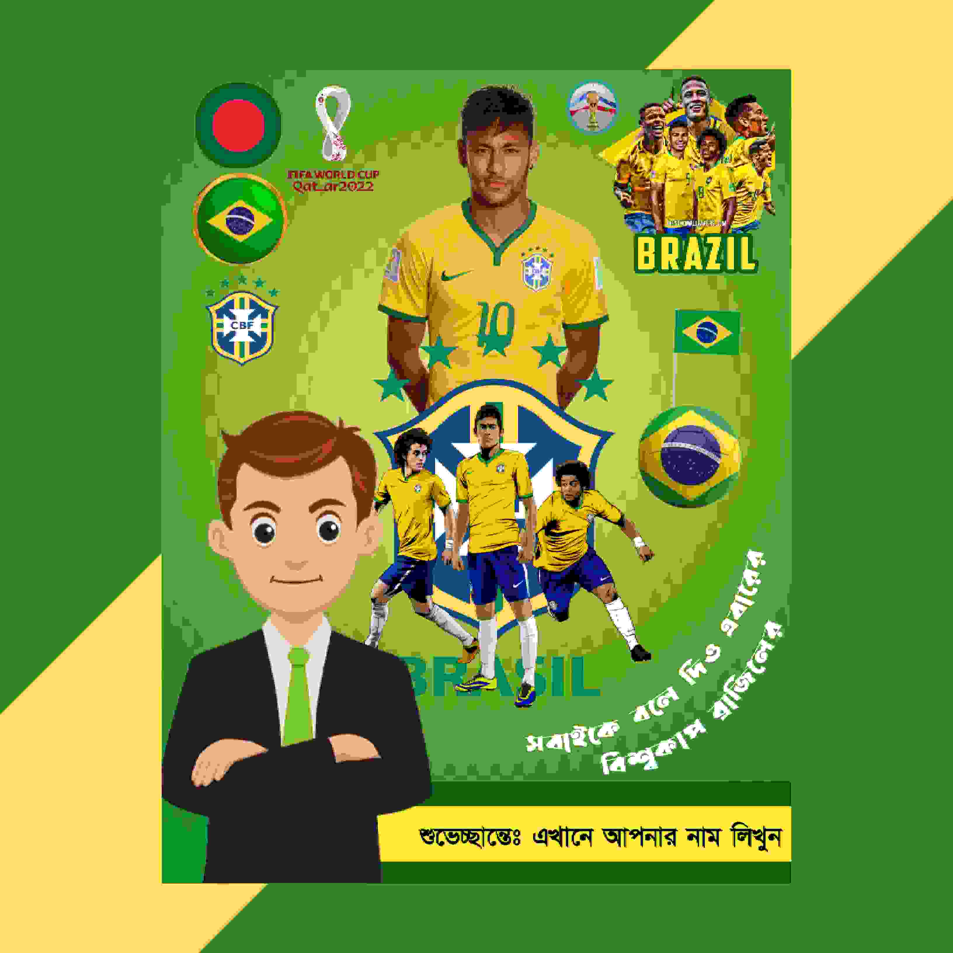 Brazil Supporter Poster । ব্রাজিল সমর্থক পোষ্টার