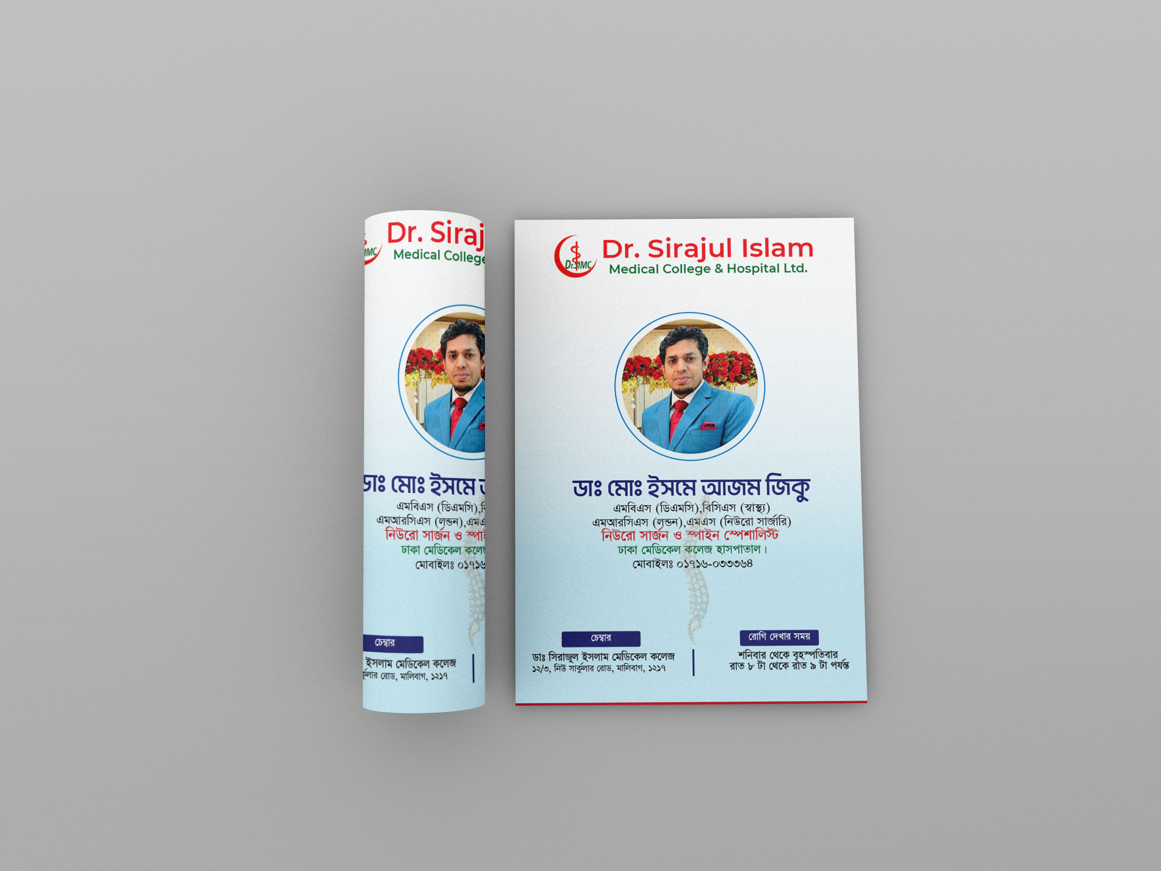 Doctor Leaflet Design/ডাক্তার লিফলেট ডিজাইন