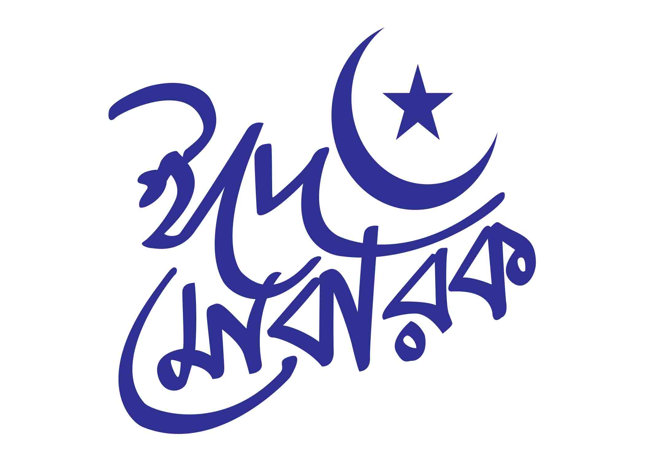ঈদ মোবারক- Eid Mobarok