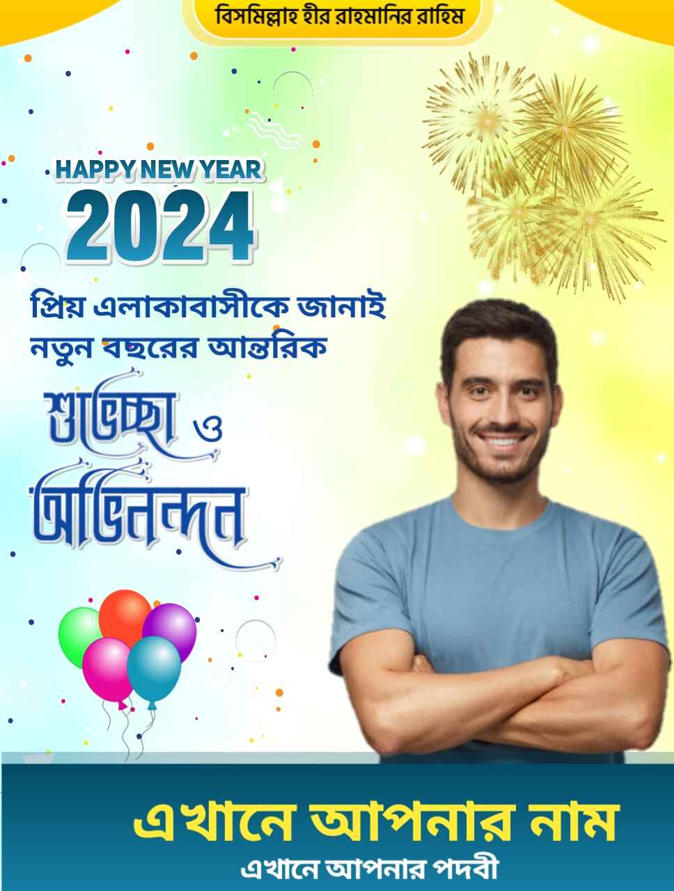 New year poster design