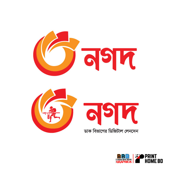 নগদ লোগো | Nagad Logo