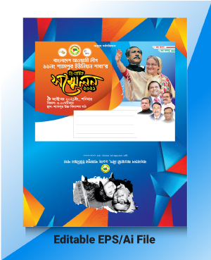সম্মেলন পোষ্টার দাওয়াত কার্ড খাম ও কাউন্সিলর কার্ড Conference posters