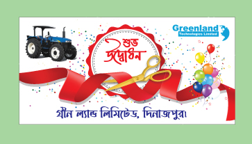 শুভ উদ্বোধন ব্যাানার  | grand opening banner